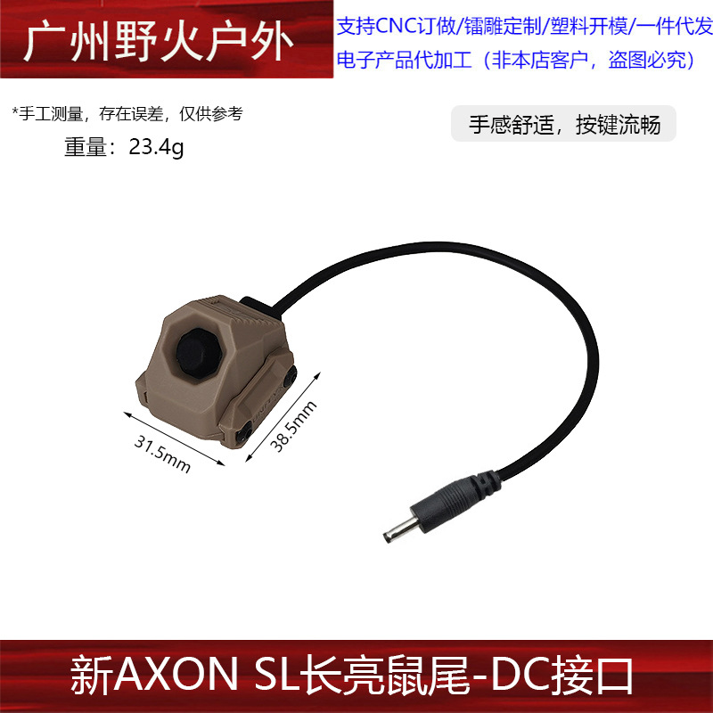 Interruptor de Cable para Linterna Táctica AXON SL M600/300 SF/2.5/3.5/L3 PEQ/NGAL de Nailon PA