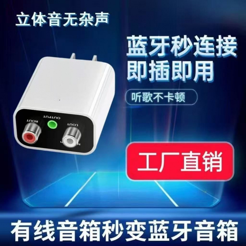 Bluetooth Receiver Universal 5.3 Home Adapter for Audio Amplifiers Stereo Lossless Bluetooth Headphones Bluetooth Receiver Universal 5.3 Home Adapter for Audio Amplifiers Stereo Lossless Bluetooth Headphones
