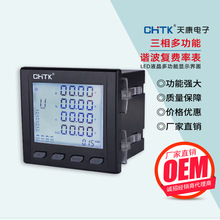 数显三相多功能谐波表多费率表网络仪表电压电流组合表RS485