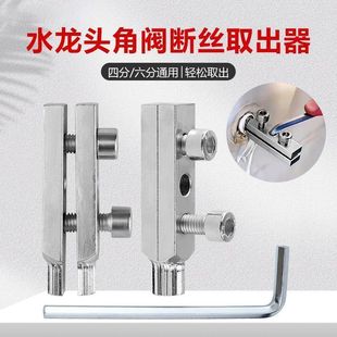 Household faucet tap reverse wire water pipe broken pipe broken head screw special