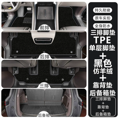 interior TPE car floor mats, Modelə uyğun ayaqaltı - tengshi-n925-26-model-six-seater-double-layertpe-floor-mat-black-imitation-cashmere-carpet-trunk-mat