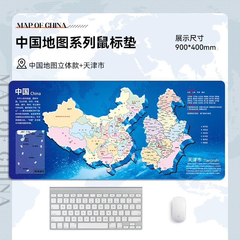 世界地图鼠标垫超大号办公电脑桌垫键盘垫中国各省份地图一件代发|undefined