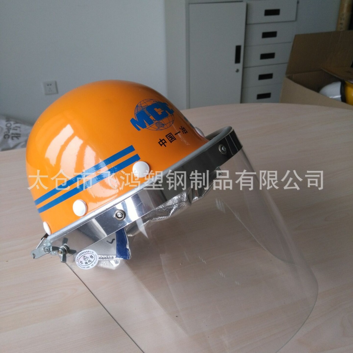 桉叶1080有机玻璃面屏耐高温面罩冶炼工炼钢锅炉用面部防护