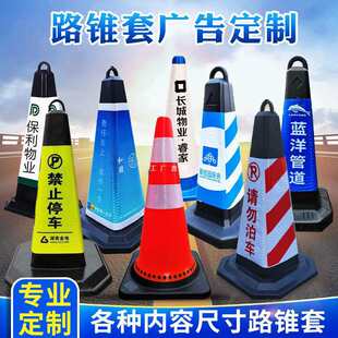Custom Plastic Rubber Cone Reflective Clothes Road Taper Cover Ice Cream Tube Skin Square Taper Cover Conical Barrel Lattice Luminous Sticker