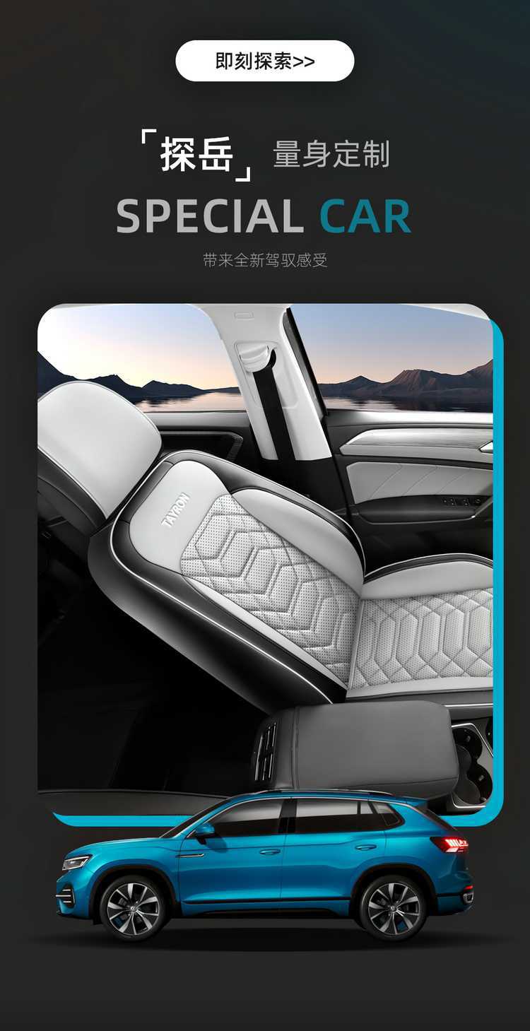 Faw-Volkswagen Tanyue 330/300 Seat Cover 24 Models 25 Tanyue Car Seat Cushion All-Season Special All-Inclusive Seat Cover