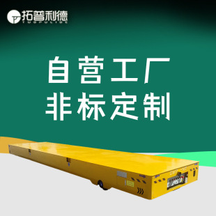 Xinlide supplies electric flat car for transporting drug residue and waste BWP battery powered trackless electric flat car