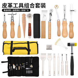跨境皮革工具套装 锤子裁皮刀挖槽器划布轮菱斩手工制作皮包工具