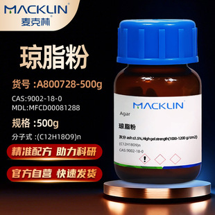 ������Macklin ��֬��Agar ���z ��� BR����ԇ����CAS:9002-18-0