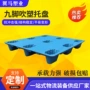 九脚防潮定制吹塑栈板