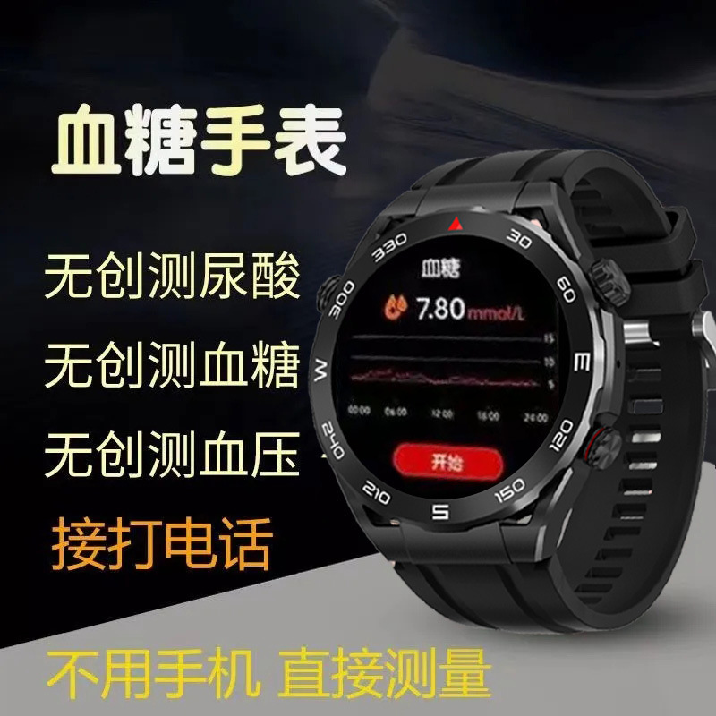 無料無創血糖腕時計知能モニタリング血圧心拍数睡眠尿酸運動通話手環男女共通|undefined