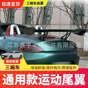 Universal GT Avtomobil Modifikasiya Arxa Spoiler, Sabit Külək Qanadı