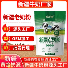 骆驼奶粉;羊奶粉;其他成人奶粉