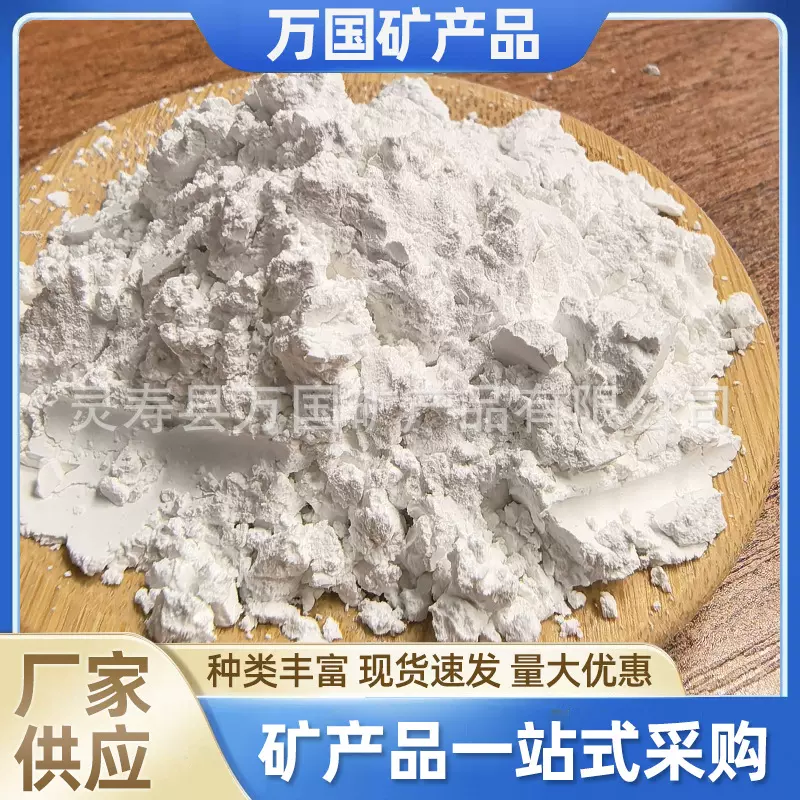 精细加工水洗煅烧高岭土建筑涂料有机填料原材料混凝土外加剂