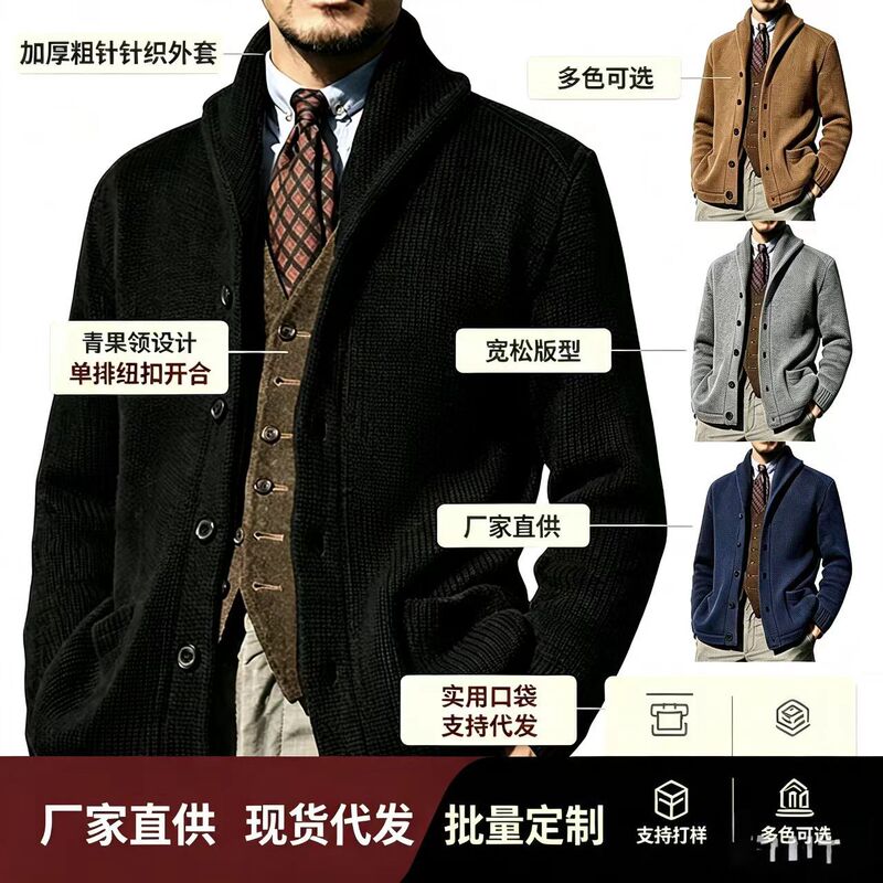 European Size Men's Hooded Button-Down Casual Knit Cardigan Jacket Amazon Hot-Selling Sweater Foreign Trade Turn-Down Collar Sweater for Men