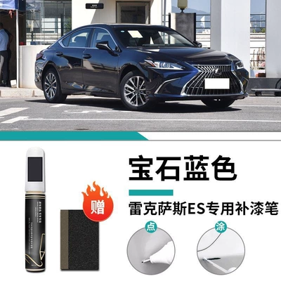 Silver 200 Original Special Car wax - special-sapphire-blue-touch-up-pen-frosted-paper-for-lexus