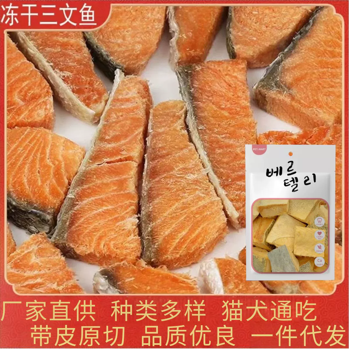 Завод-изготовитель лакомств для животных: лиофилизированный лосось, весенняя рыба, лиофилизированные куриные гранулы для кошек, гранулы кошачьей травы, перепелиный криль.