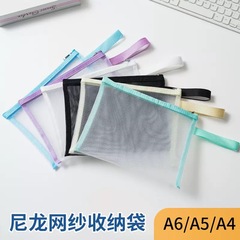 A4透明ファイルバッグa5メッシュジッパー書類袋手形書類玩具a6筆袋学生事務収納袋