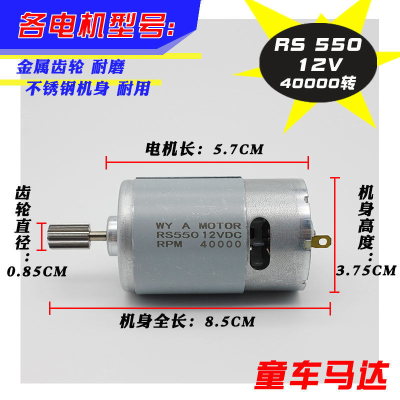 Motor de coche eléctrico para niños 6V12VRS380 / 390 / 550 accesorios de caja de cambios para juguetes de motocicleta