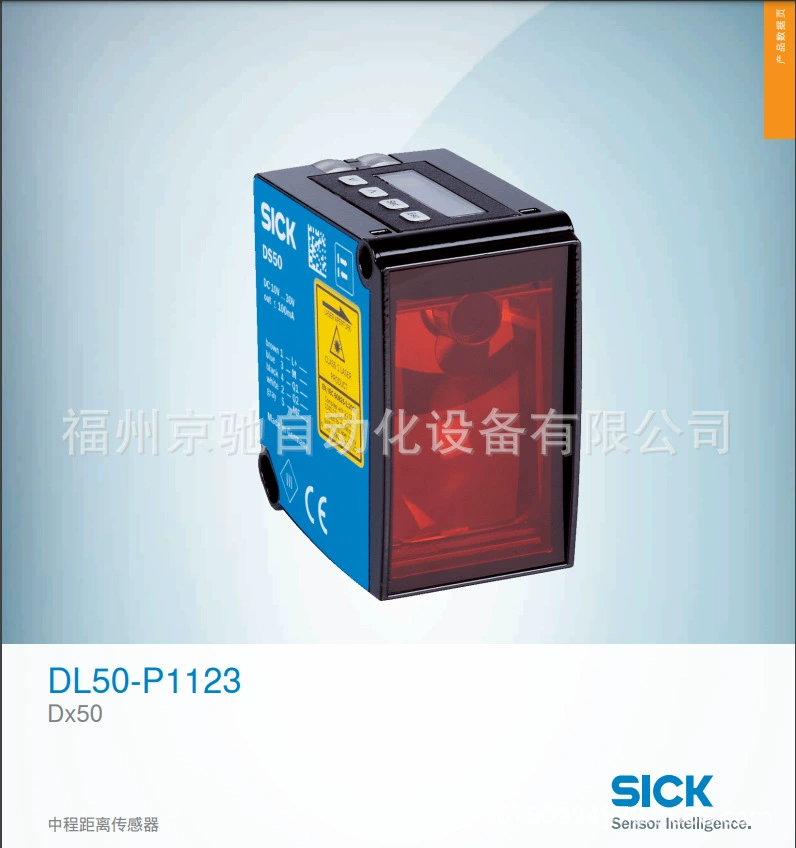 SICK Sike DL50-N1123 DS50-P1112 Датчик среднего расстояния Новинка на складе
