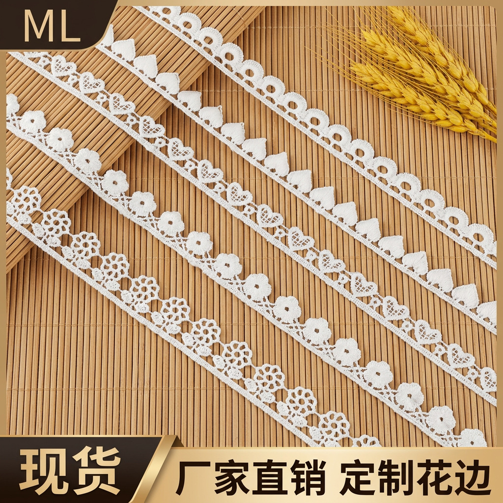 水溶牛奶丝蕾丝花边刺绣镂空波浪花边服装内衣玩具婚纱手工辅料