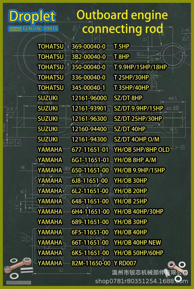 9.9/15 horsepower outboard motor connecting rod kit suitable for YAMAHA 650-11651-00