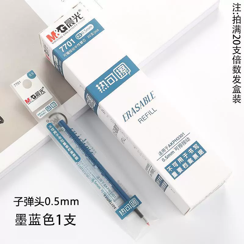Erasable erase pen, rollerball pen for elementary school students, bullet, 0.5mm