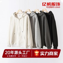秋冬纯色文化衫定制批发开衫拉链连帽套头卫衣外套工作服男女帽衫