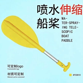 桨、舵;浆板;打气筒