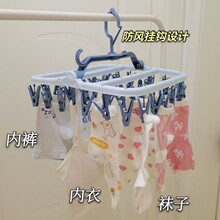 加厚晾衣架袜子内衣晾晒衣架学生宿舍多夹子折叠必备多功能晾衣架