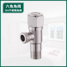 六角手轮角阀 304不锈钢高压厂家三角阀马桶热水器止水阀进水开关