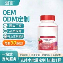 亚马逊 货 软胶囊 蔓越莓橡皮软胶囊 -甘露糖和维生素 姜黄素.