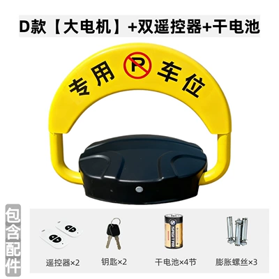 Solar Parking Lock Anti-Pry Anti-Collision Parking Lock Charging Intelligent Automatic Waterproof Remote Control Induction Floor Lock (Car lock) - model-d-large-motor-dual-remote-controls-dry-battery