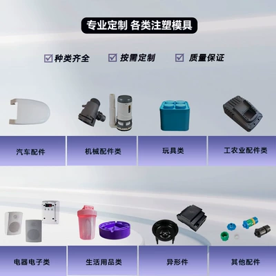 Avtomobil hissələri qəlibləri Parts for Handheld Fan Shells and Pp