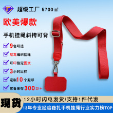 编织挂绳挂脖手机吊绳结实耐用背贴尼龙挂绳背夹手机挂绳斜挎可背