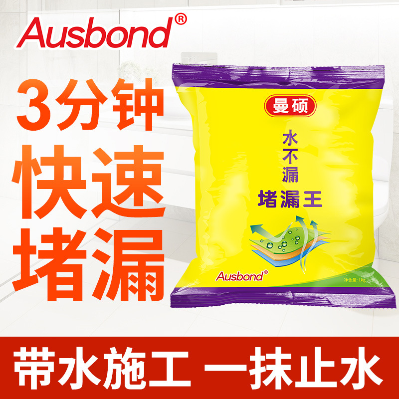 水不漏漏立停堵漏王堵漏剂堵漏宝防漏剂补漏王屋顶裂缝防水材料