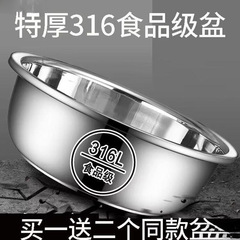 食品グレードの 316 ステンレス鋼の洗面器、家庭用キッチンの卵と洗面器、野菜の洗濯とベーキング用の大きな洗面器、厚いスープ洗面器