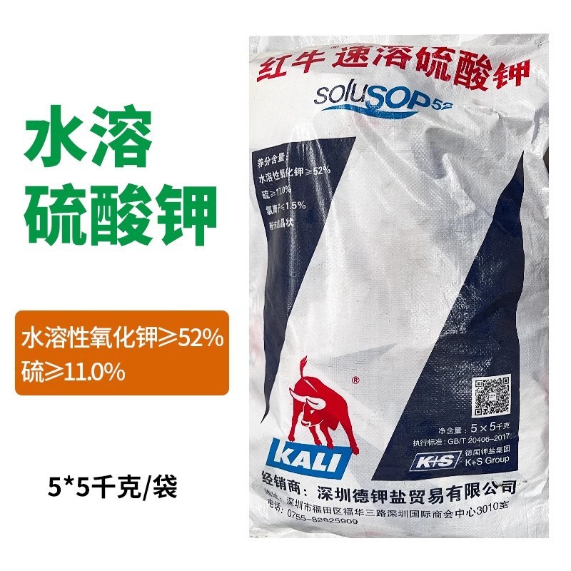 红牛速溶硫酸钾德国钾盐集团5公斤果树蔬菜膨果花冲施肥进口钾肥