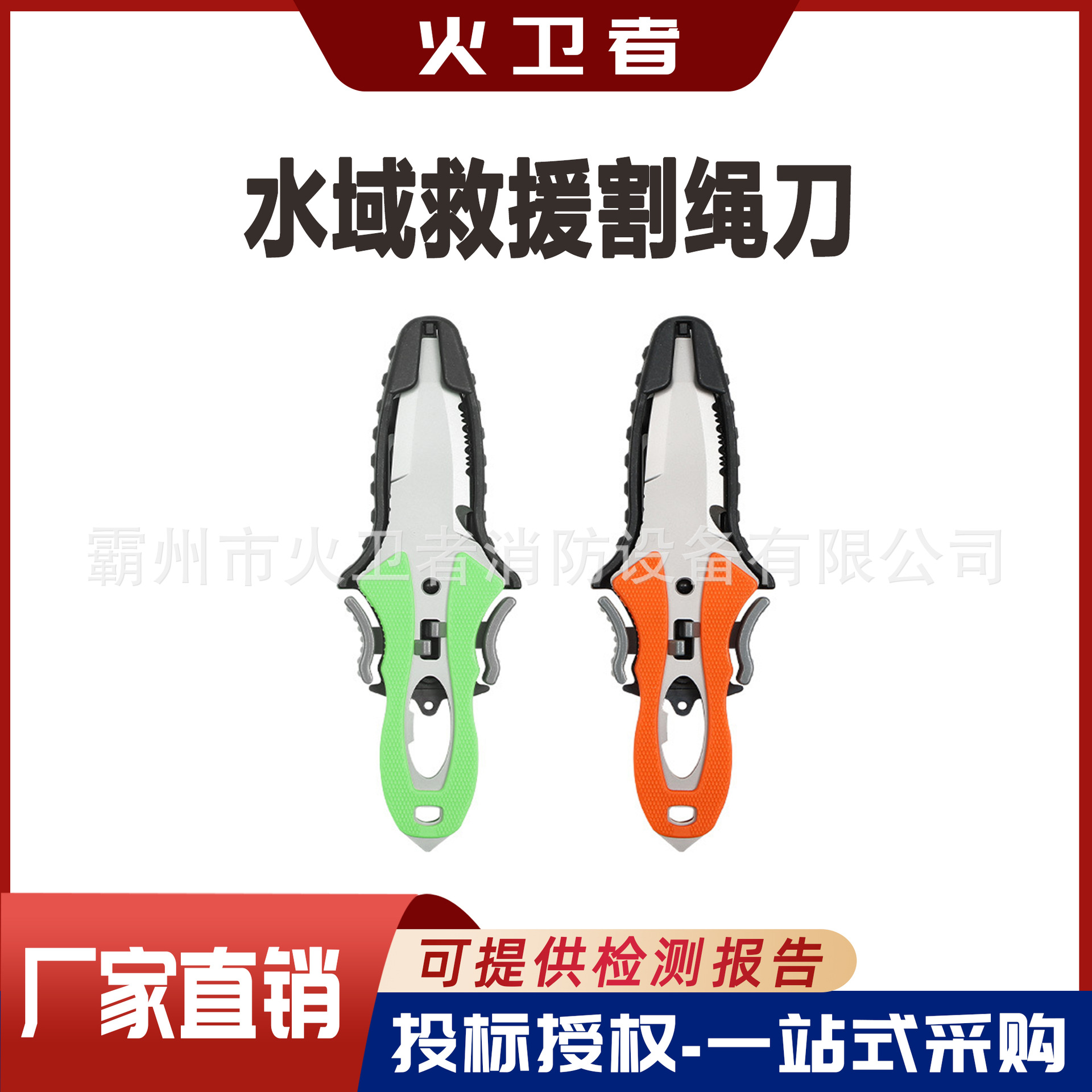 求生救援刀水域救援刀户外应急割绳器多功能车载随身装备刀钛合金