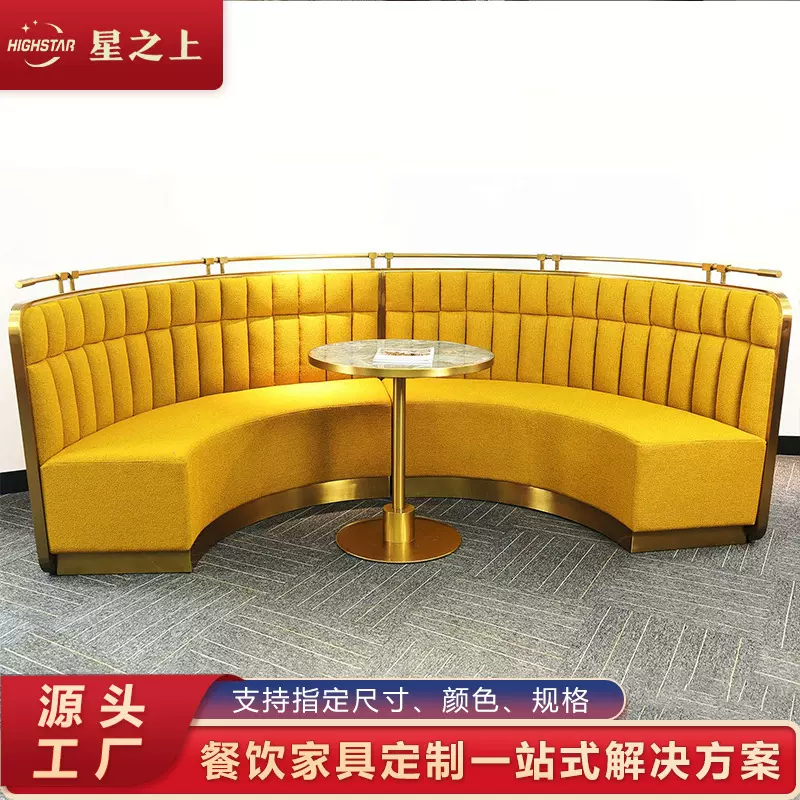 北欧轻奢咖啡厅卡座西餐厅商用餐厅卡座沙发设计师弧形卡座布艺