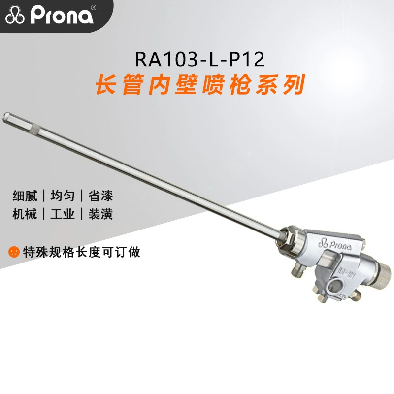 Prona Polaroid RA101-L длинноствольный трубопровод длинная труба тонкая трубка с распылением жидкости на внутренней стенке