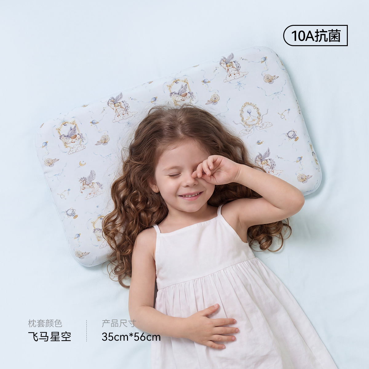 Pegasus Starry Sky [10A Antibacterial-Scientific Spine Protection]