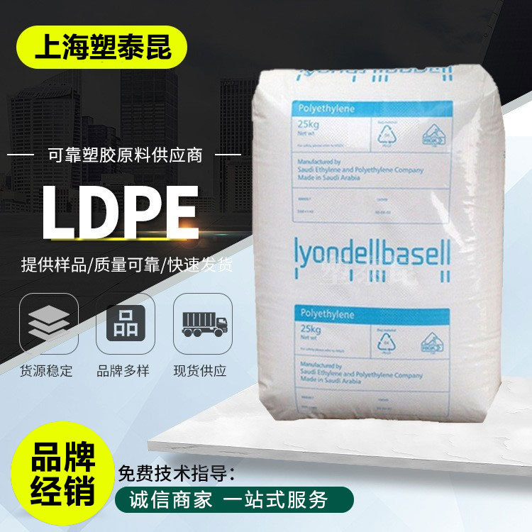 LDPE 1840H 利安巴赛尔 吹塑级 医用薄膜 保护膜 重包袋 塑料袋