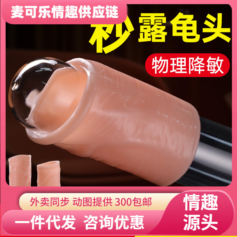 Prepucio de la carne, anillo de bloqueo complejo, collar de bloqueo físico, artículos sexuales para hombres, sexo para adultos, 300 pcs / caja