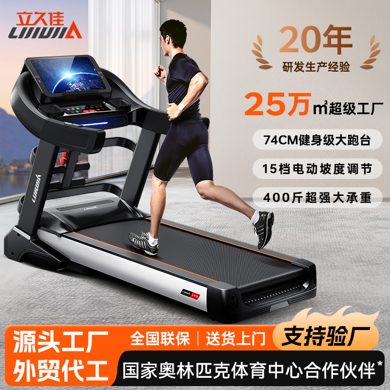 Lijiujia L589 gran caminadora eléctrica hogar grande deportes de interior plegable conjunto completo más tamaño equipo la aptitud