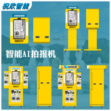 网红景区打卡复古报纸头条拍报机拍了个报互动自助拍照打印一体机
