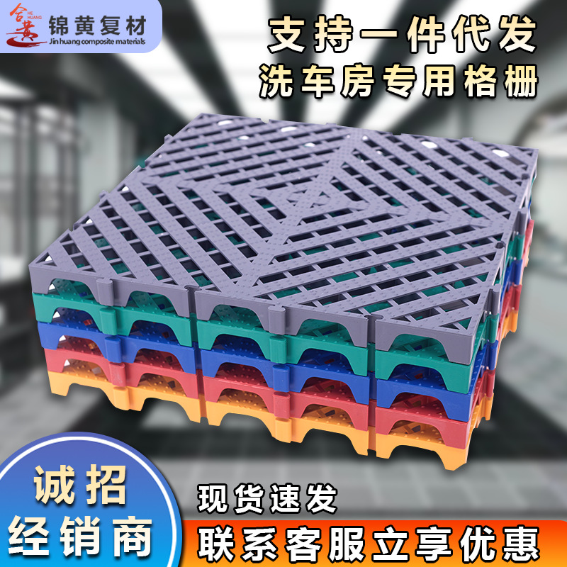 洗车房格栅塑料拼接格栅4s店美容店免挖槽漏水地垫排水沟网格板