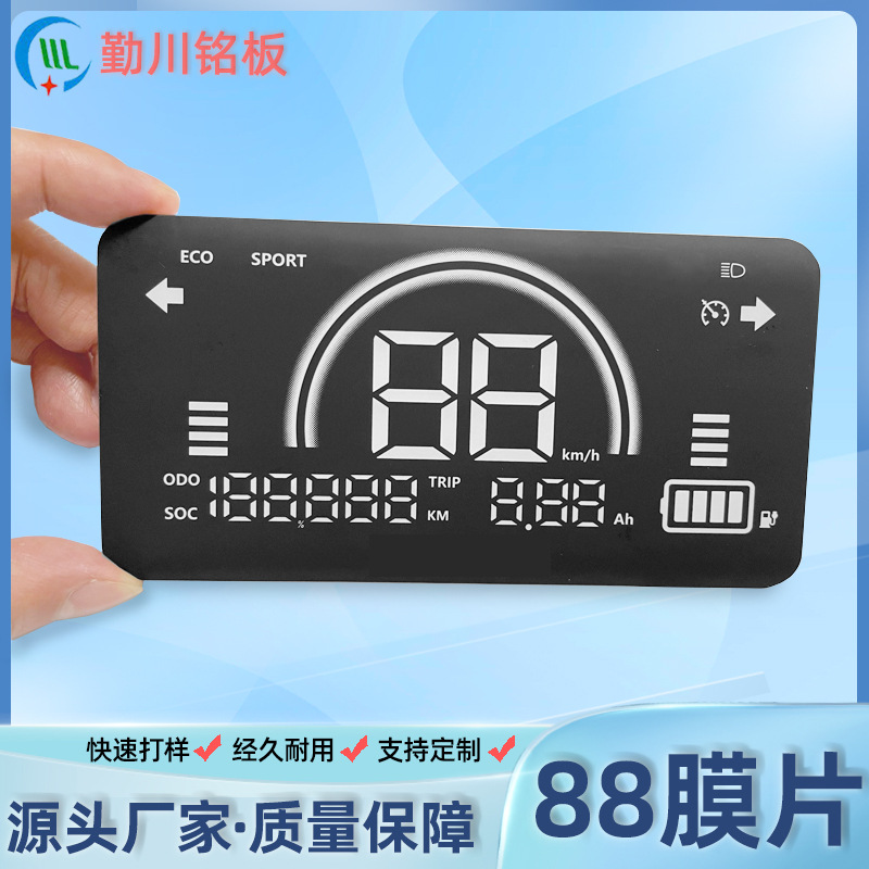 丝印88膜片数码管膜片电动车88膜片 PVC膜片扩散摸片显示屏