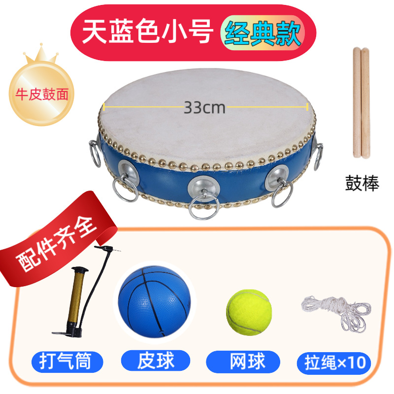 10inch blue drum 10 rings + drawstring + ball + tennis ball + pump