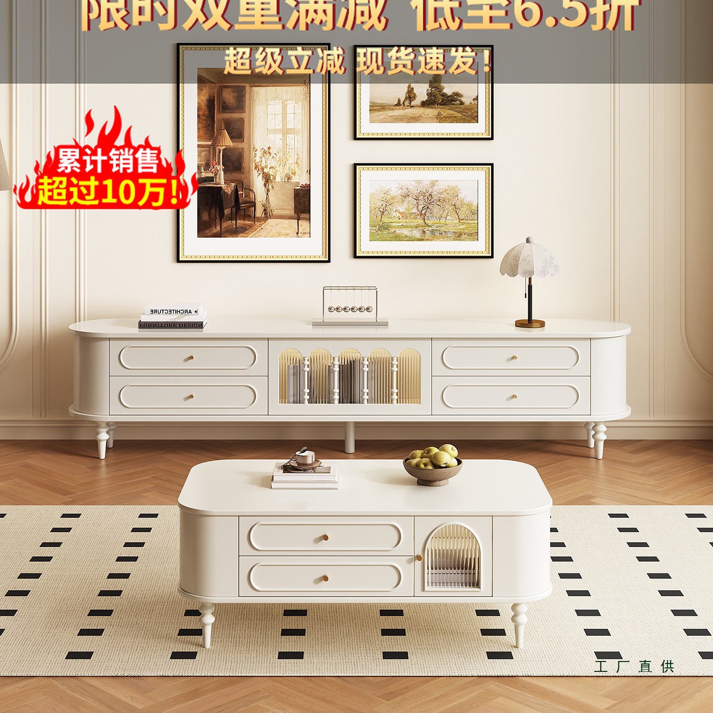 French Cream Style Solid Wood Tv Cabinet Living Room Home Light Luxury High-End Curved Edge American Coffee Table Tv Cabinet Combination