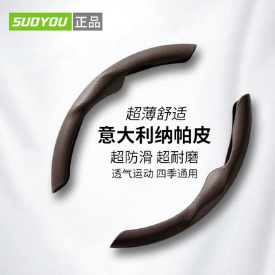 Steering wheel cover | handle cover car supplies wholesale